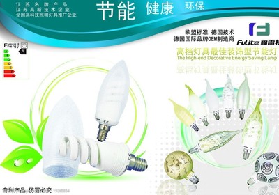 燈具海報圖片與紡織品上光皂的創意結合